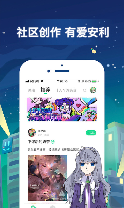 有妖气漫画v5.8.6