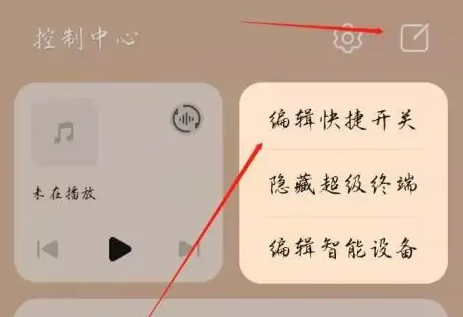 华为nova11如何快速进行录屏