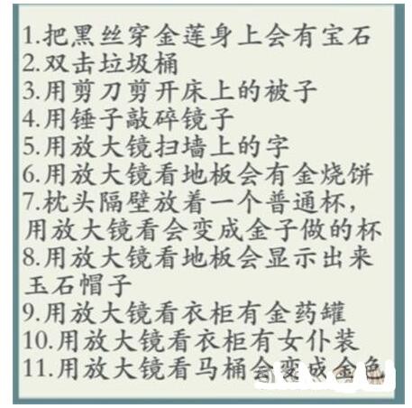 金莲的私房钱过关方法介绍-沙雕的日常金莲的私房钱如何通关