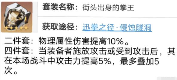 素裳遗器和词条搭配建议-崩坏星穹铁道素裳遗器和词条怎么选择