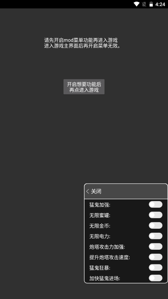 猛鬼宿舍无限金币版v2.5.0