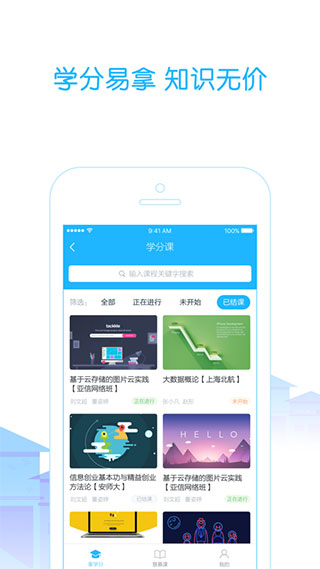 高校邦v5.0.9