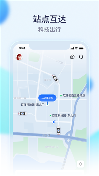 萝卜快跑v4.2.0.0