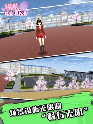 樱花校园模拟器情人节版(SAKURA SchoolSimulator)v1.038.77