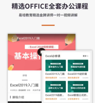 免费学习excel的软件排行榜-想学excel用什么软件比较好[整理推荐]