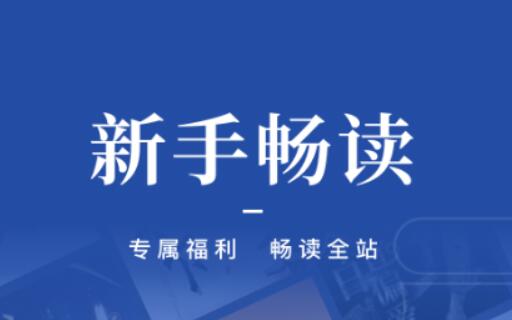 好用的免费阅读软件大全集锦-小说全的免费读书软件有哪些[整理推荐]