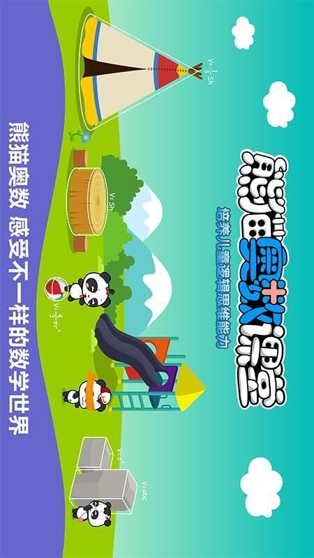 小学阶段奥数学习软件推荐-小学奥数app软件哪个好[整理推荐]