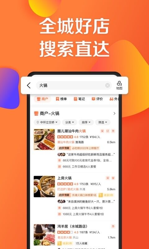 好用的美食APP推荐-寻找美食的软件app哪个最好[整理推荐]