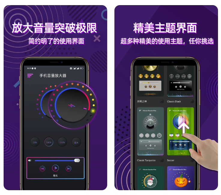 可以帮助手机放大声音的软件有哪些-音量增强器app推荐[整理推荐]