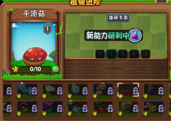 植物大战僵尸2内购免费版v0.3.1