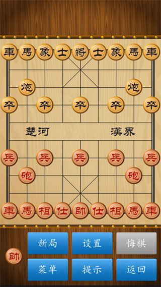 中国象棋免费版下载