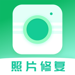 照片修复助手 v1.0.0安卓版