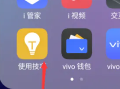 vivoy76s桌面图标样式如何切换-vivoy76s怎么打开变形器