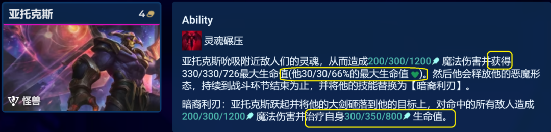 S8.5机甲剑魔阵容玩法指南-云顶之弈S8.5机甲剑魔阵容如何搭配