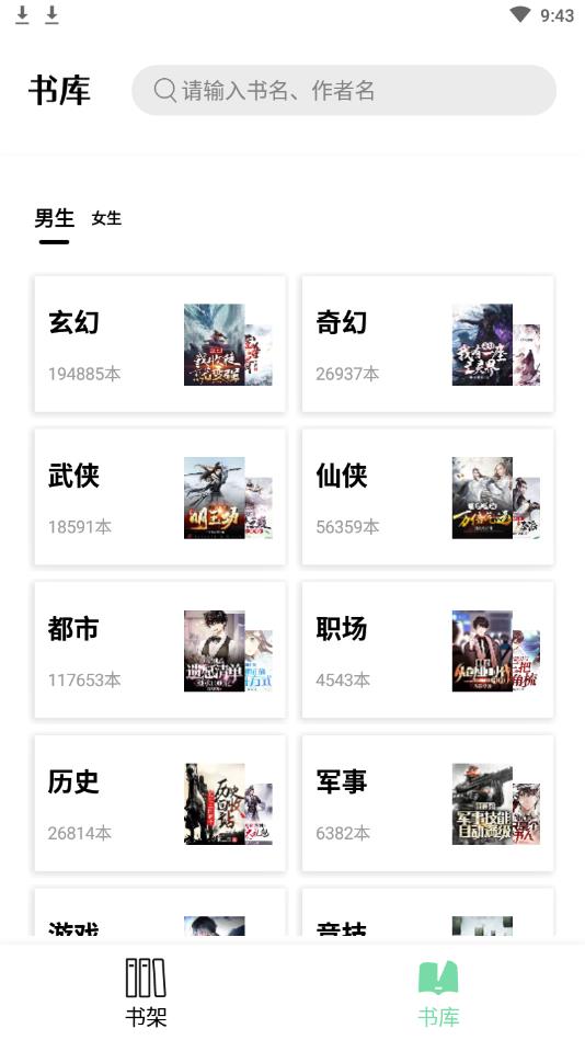 书香仓库v1.5.5