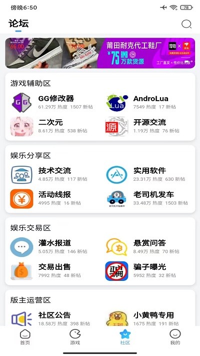 奇艺社区v3.3.0