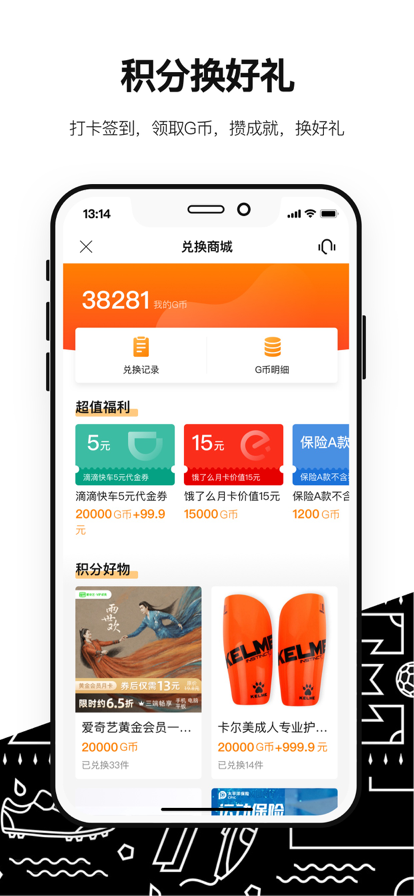 绿茵岁月v3.4.4