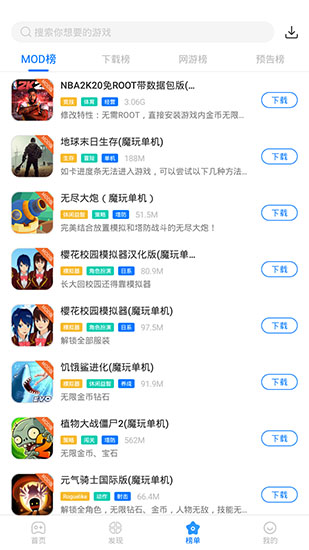 魔王助手APP下载