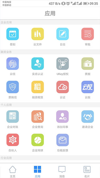 链信下载