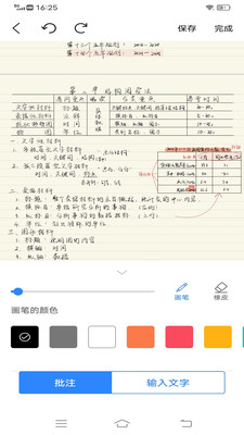 goodnotes笔记下载