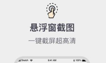 好用的无限长截图软件推荐-无限长截图软件有哪些[整理推荐]