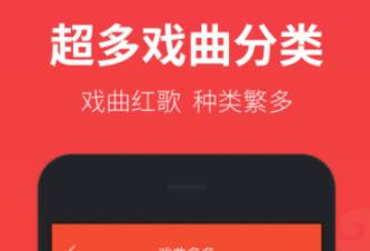 好用的戏曲APP推荐-戏曲大全app有哪些[整理推荐]