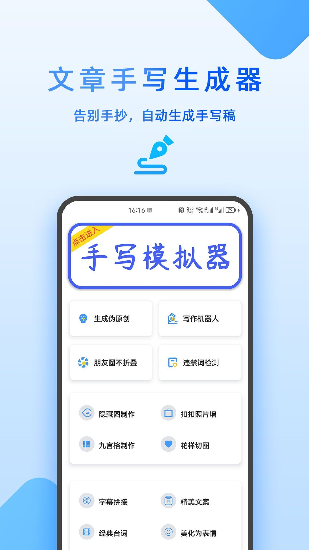 文章生成软件推荐-文章生成器app有哪些[整理推荐]