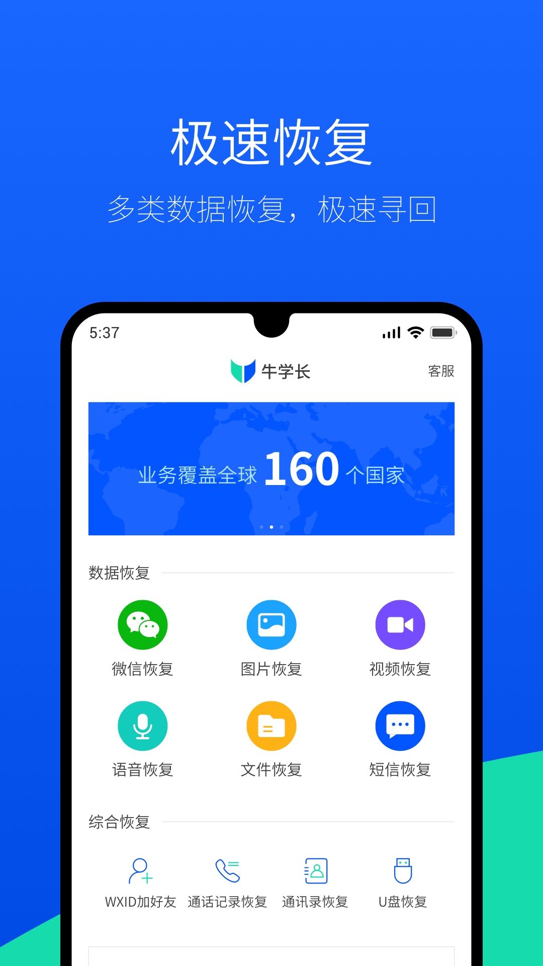 文档修复APP分享-文档修复软件有什么[整理推荐]