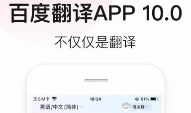 好用的新疆语言翻译APP-新疆语言翻译汉语软件有哪些[整理推荐]