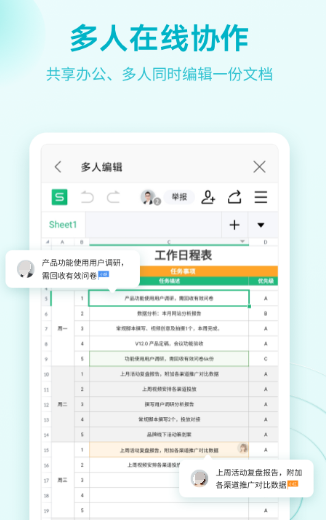 推荐文员的app大全-文员必备的办公软件有哪些[整理推荐]