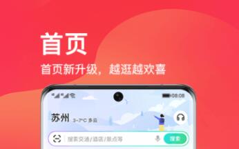 好用的买票APP推荐-网上购票用什么软件[整理推荐]