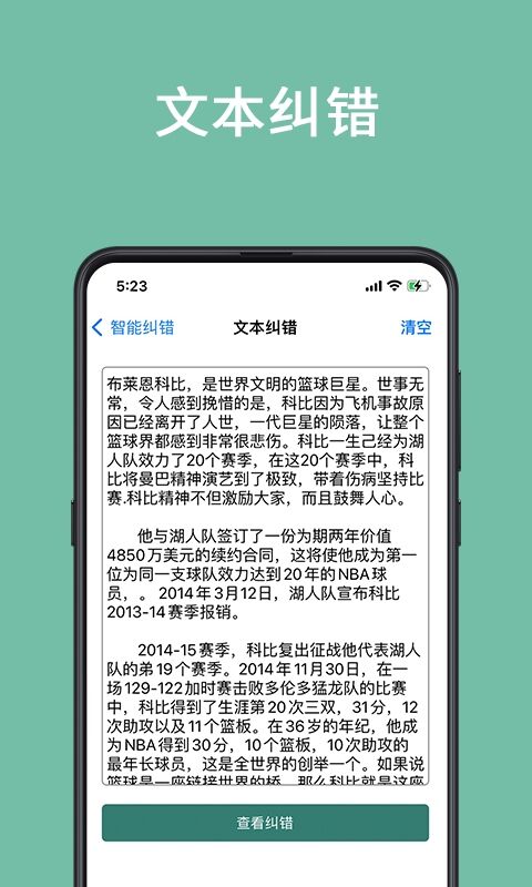 修改文案APP分享-修改文案用什么软件最好[整理推荐]