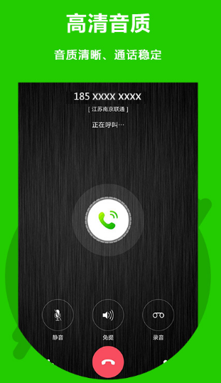免费音频通话app合集-网络免费打电话软件哪个好[整理推荐]