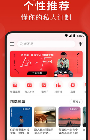 热门听歌app排行榜-一个听歌软件推荐哪些[整理推荐]