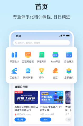 热门上网课app推荐-网课用哪个软件上课比较好[整理推荐]