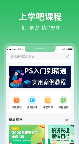 网课教学app排行-目前线上网课教学用什么软件好[整理推荐]