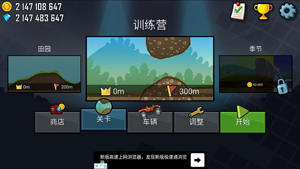 登山赛车破解版无限金币版v1.58.0