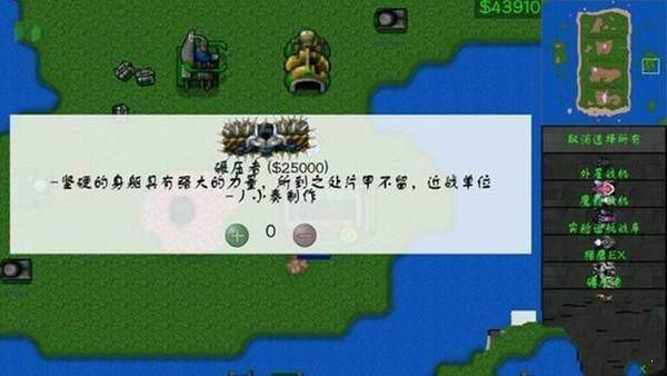 铁锈战争深海纪元mod下载