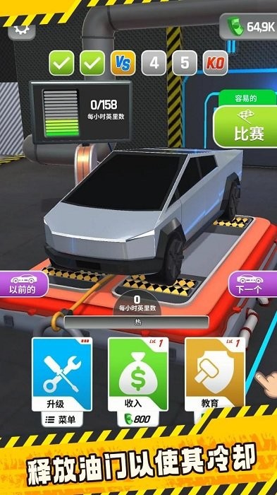 改装赛车最新版v1.3