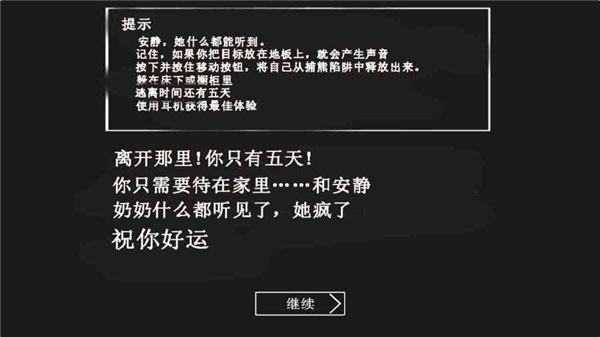 恐怖老奶奶中文版v1.6.1