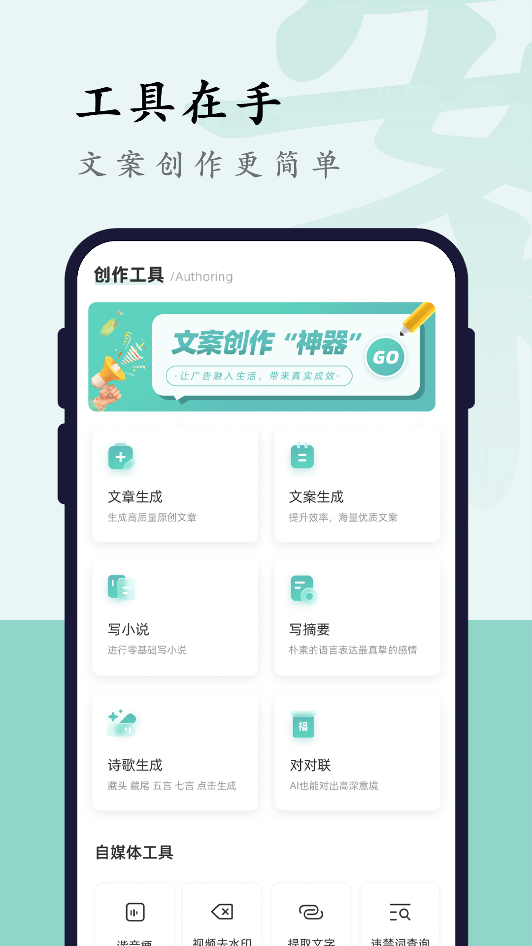 文案狗v3.9.3