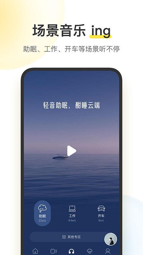 酷我音乐破解版下载