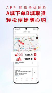 优衣库网上购物appv5.4.5