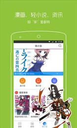 风之漫画v1.0.0