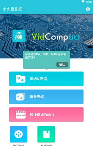 小火星影视v3.2.3