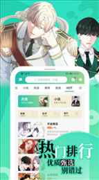 布丁漫画v1.0.1