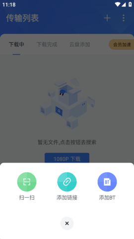 迅雷无限制版v10.00.0.1000 