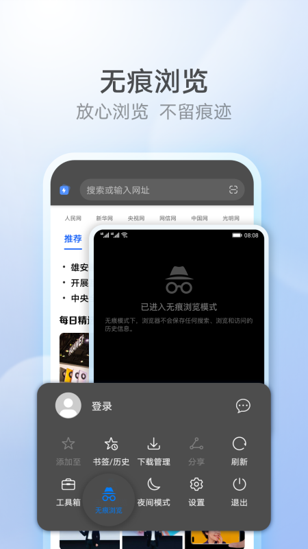 华为浏览器2023v13.0.5.302