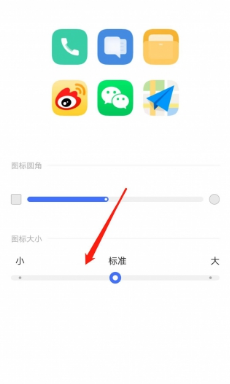 iqoo手机怎么拉长应用图标