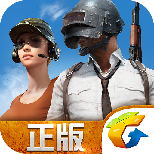 绝地求生:全军出击 v1.0.15.1.4